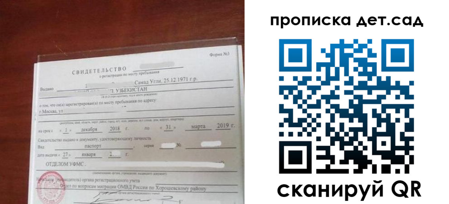 форма 3 в Осе